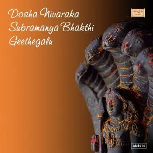Dosha Nivaraka Subramanya Bhakthi Geethegalu image