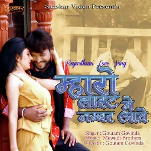 Mharo Last Mai Number Aave image