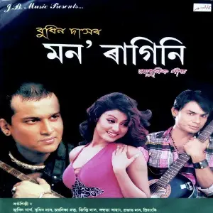 Mon Ragini image