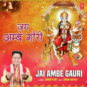Jai Ambe Gauri image