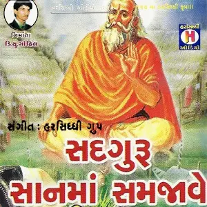 Sadguru Saan Ma Samajava image