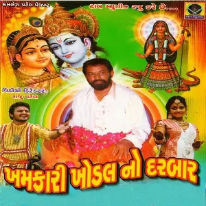 Khamkari Khodal No Darbar image