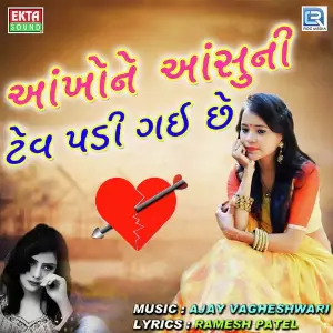 Aankho Ne Aansu Ni Tev Padi Gai Chhe image