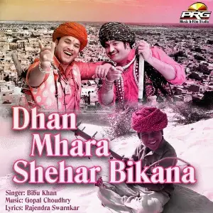 Dhan Mhara Shehar Bikana image