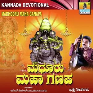 Madhooru Maha Ganapa image