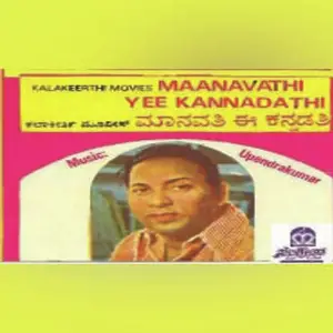 Maanavathi Yee Kannadathi image