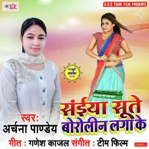 Saiya Sute Boroline Laga Ke image