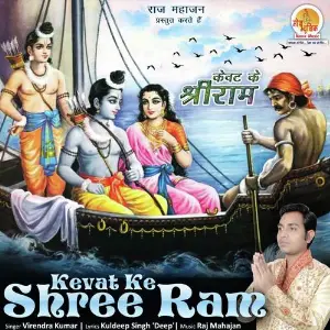 Kevat Ke Shree Ram image