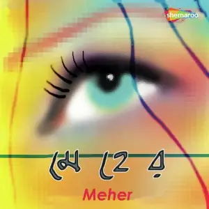 Meher image
