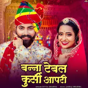 Banna Table Kursi Aapri image