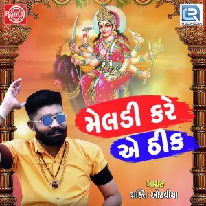 Meladi Kare Ae Thik image