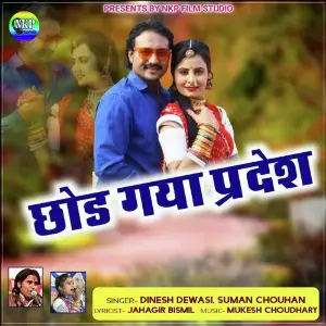 Chod Gaya Pradesh image