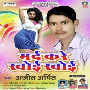 Mard Kare Khoi Khoi image