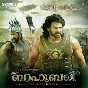 Baahubali - The Beginning image