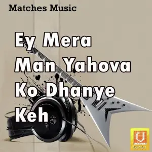 Ey Mera Man Yahova Ko Dhanye Keh Various Artists