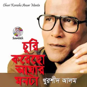 Churi Korecho Amar Monta image