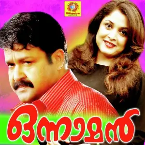 Onnamman image