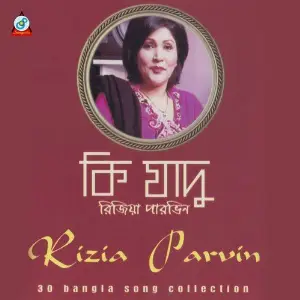 Ki Jadu (30 Bangla Song Collection) image