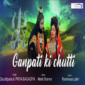 Ganpati Ki Chutti image