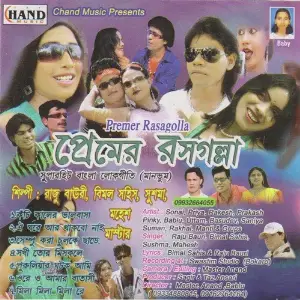 Premer Resogolla image