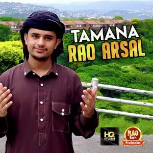 Tamana image