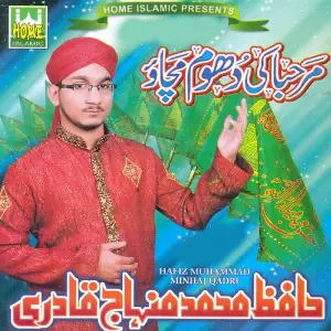 Marhaba Ki Dhoom Machao image