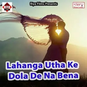 Lahanga Utha Ke Dola De Na Bena Various Artists