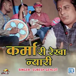 Karma Ri Rekha Nyari image