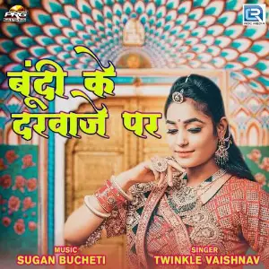 Bundi Ke Darwaje Par image