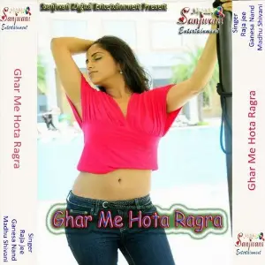 Ghar Me Hota Ragra image