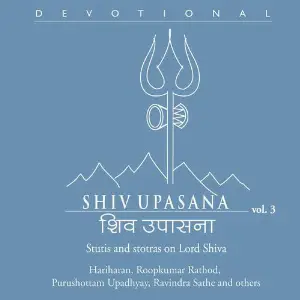 Shiv Upasana, Vol. 3 Various Artists