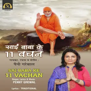Sai Baba Ke 11 Vachan image