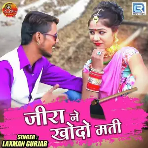 Jira Ne Khodo Mati image
