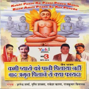 Kabhie Pyaase Ko Paani Pilaya Nahi Baad Amrit Pilane Se Kya Fayada Various Artists