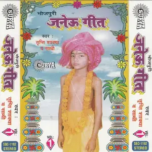 Janau Geet - 1 image