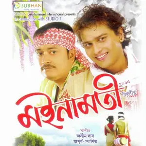 Moinamoti 2015 image