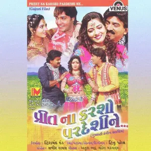 Preet Na Karsho Pardeshi Ne image