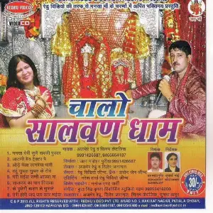 Chalo Salwan Dham image