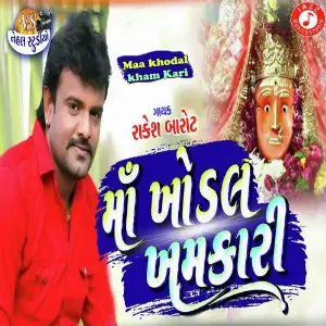 Maa Khodal Kham Kari image