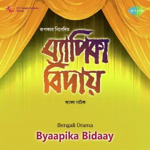 Byaapika Bidaay - Drama image