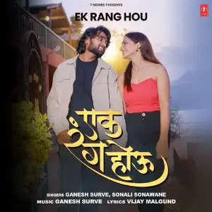 Ek Rang Hou image