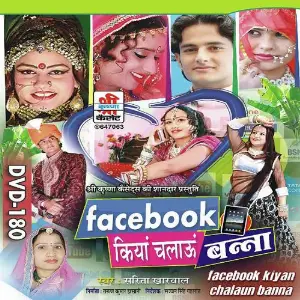 Facebook Kiya Chalau Banna image