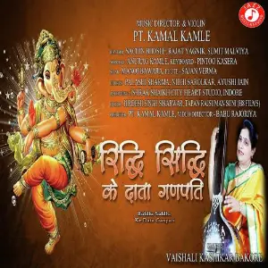 Riddhi Siddhi Ke Data Ganpati image