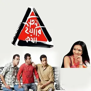 Tin Yari Katha image