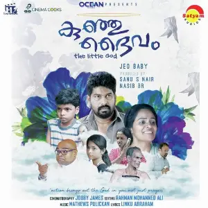 Melle Thooval (From Kunjudaivam) image