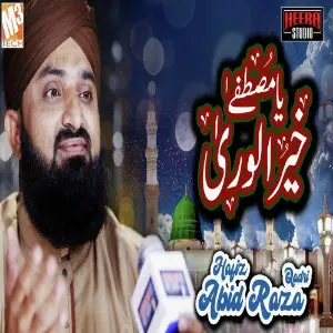 Ya Mustafa Khair Ul Wara - Single image