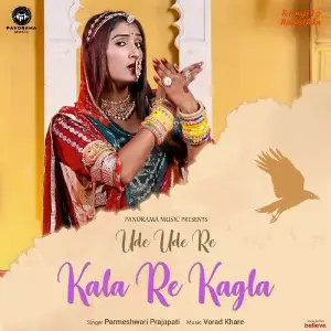 Ude Ude Re Kala Re Kagla image