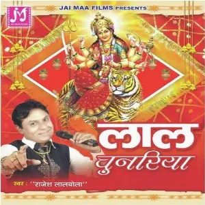Lal Chunriya Rajesh Lal Chola