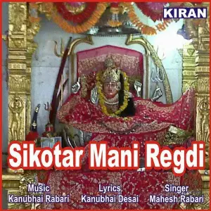 Sikotar Mani Regdi (Gangva Kuvani Vat) image