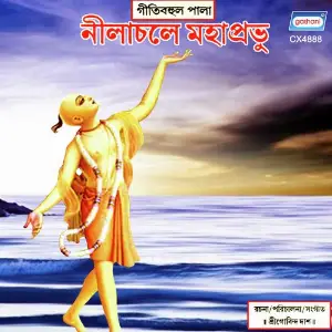 Nilachale Mahaprabhu image